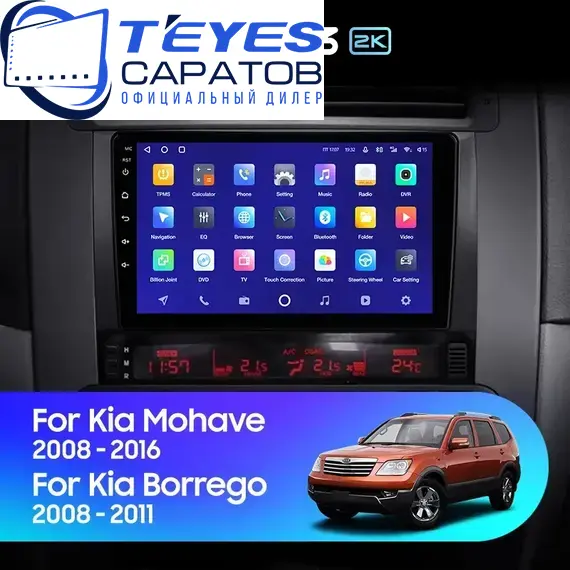 Штатная магнитола TEYES CC3 2K 4/64 9.5" для Kia Mohave 2008-2016