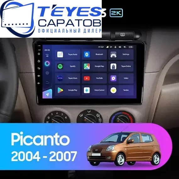 Штатная магнитола TEYES CC3 2K 4/32 9.5" для Kia Picanto 2004-2007