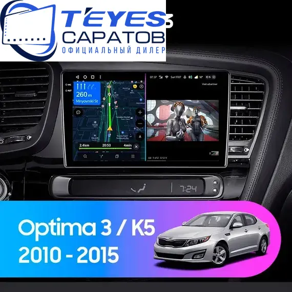 Штатная магнитола TEYES CC3 6/128 9" для Kia K5 2013-2015 - комплектация [F2]