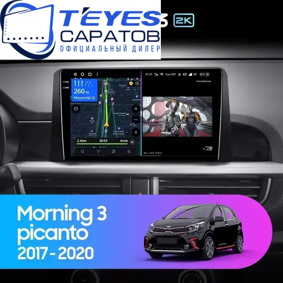 Штатная магнитола TEYES CC3 2K 4/32 9.5" для Kia Picanto 2017-2021 - комплектация [F1]