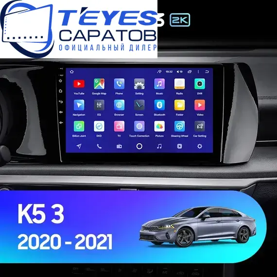 Штатная магнитола TEYES CC3 2K 4/32 10.36" для Kia K5 2019-2023 - комплектация [A]