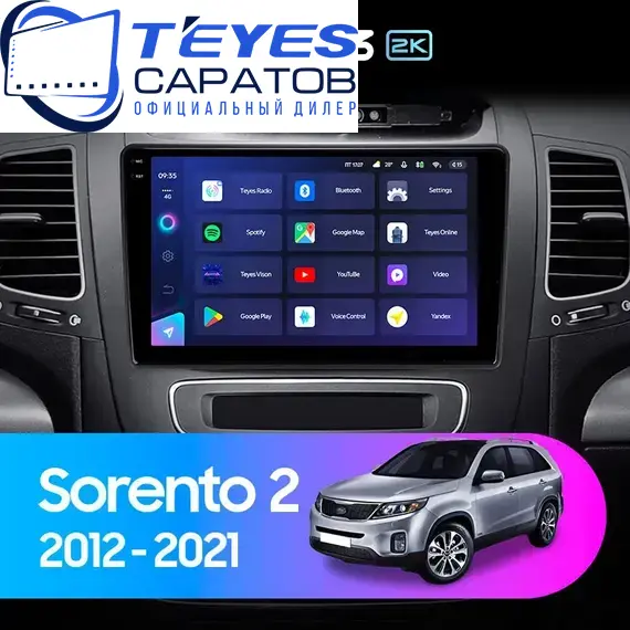 Штатная магнитола TEYES CC3 2K 4/64 9.5" для Kia Sorento 2012-2021 - комплектация [F3]