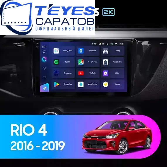 Штатная магнитола TEYES CC3 2K 4/64 9.5" для Kia Rio 2017-2020 - комплектация [F3 A]
