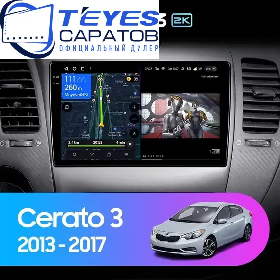 Штатная магнитола TEYES CC3 2K 4/64 9.5" для Kia Cerato 2013-2016 - комплектация [C]