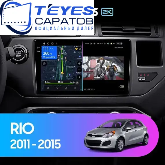 Штатная магнитола TEYES CC3 2K 4/64 9.5" для Kia K4 2014-2017 - комплектация [F1], Оперативная память: 4 Gb, Версия устройства: CC3 2K, Встроенная память: 64 Gb, Диагональ экрана: 9.5", Комплектация: F1