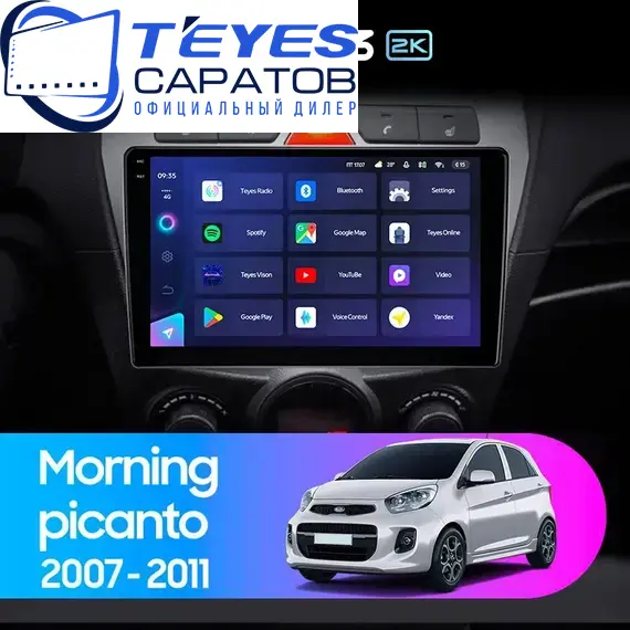 Штатная магнитола TEYES CC3 2K 4/64 9.5" для Kia Picanto 2007-2011