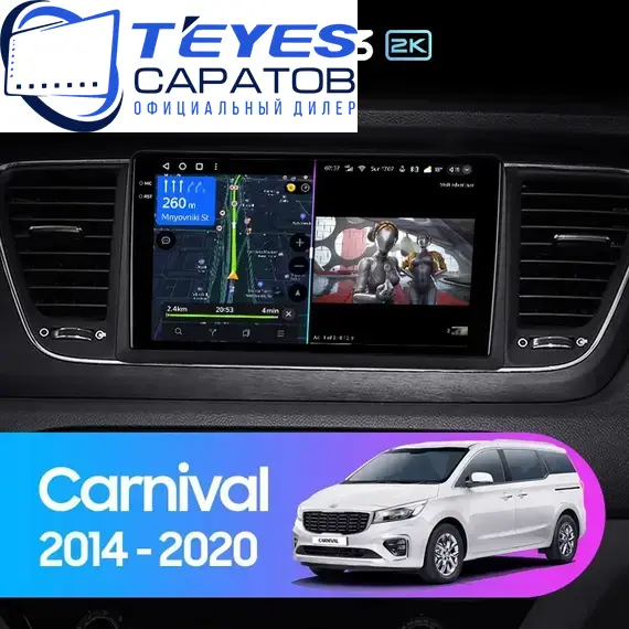 Штатная магнитола TEYES CC3 2K 4/64 9.5" для Kia Carnival 2014-2021 - комплектация [F1 A], Оперативная память: 4 Gb, Версия устройства: CC3 2K, Встроенная память: 64 Gb, Диагональ экрана: 9.5", Комплектация: F1 A