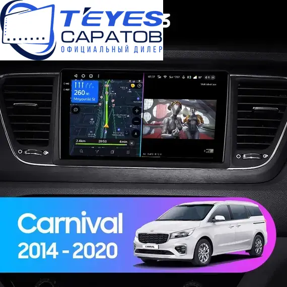 Штатная магнитола TEYES CC3 4/64 9" для Kia Carnival 2014-2021 - комплектация [F1 B], Оперативная память: 4 Gb, Версия устройства: CC3, Встроенная память: 64 Gb, Диагональ экрана: 9", Комплектация: F1 B