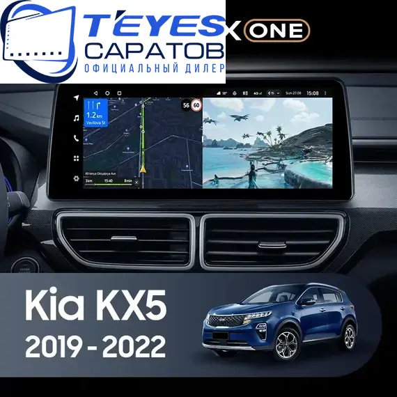Штатная магнитола TEYES Lux One 6/128 12.3" для Kia KX5 2019-2022