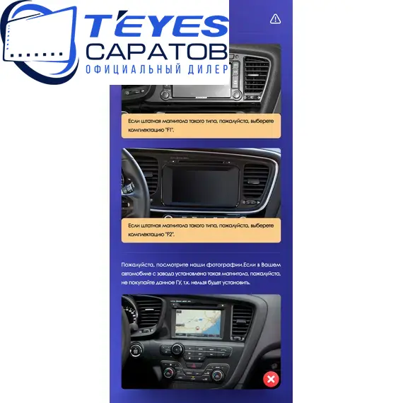 Штатная магнитола TEYES CC3 2K 6/128 9.5" для Kia K5 2013-2015 - комплектация [F2], изображение 8