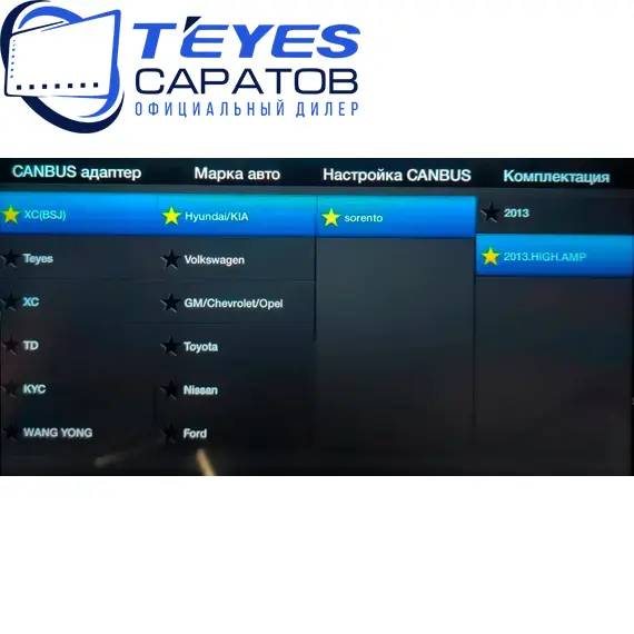 Штатная магнитола TEYES CC3 2K 4/32 9.5" для Kia Sorento 2012-2021 - комплектация [F2], изображение 9