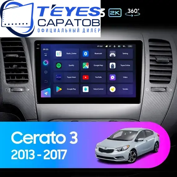 Штатная магнитола TEYES CC3 2K 360 6/128 9.5" для Kia Cerato 2013-2016 - комплектация [F2 A+B]