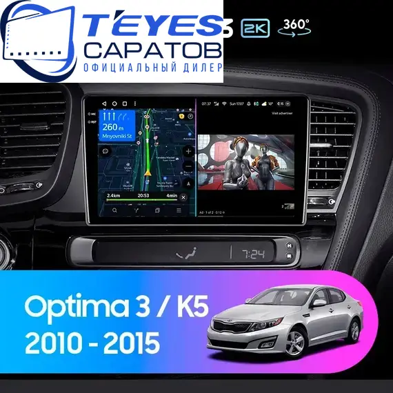 Штатная магнитола TEYES CC3 2K 360 6/128 9.5" для Kia K5 2010-2013 - комплектация [F1]
