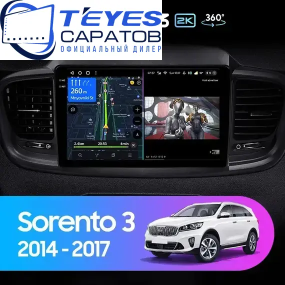 Штатная магнитола TEYES CC3 2K 360 6/128 10.36" для Kia Sorento Prime 2014-2017 - комплектация [B]