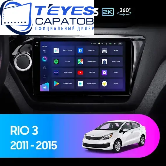Штатная магнитола TEYES CC3 2K 360 6/128 9.5" для Kia K3 2012-2015 - комплектация [F1]