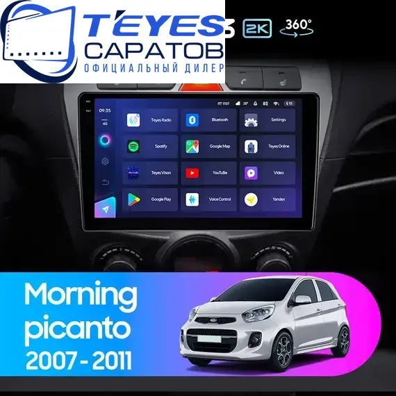 Штатная магнитола TEYES CC3 2K 360 6/128 9.5" для Kia Morning 2007-2011
