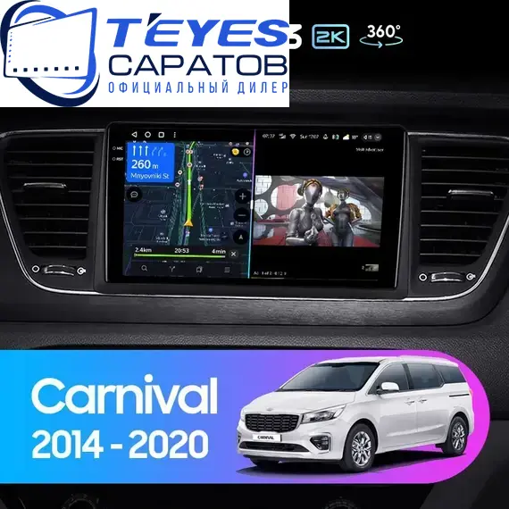 Штатная магнитола TEYES CC3 2K 360 6/128 9.5" для Kia Carnival 2014-2021 - комплектация [F1 B]