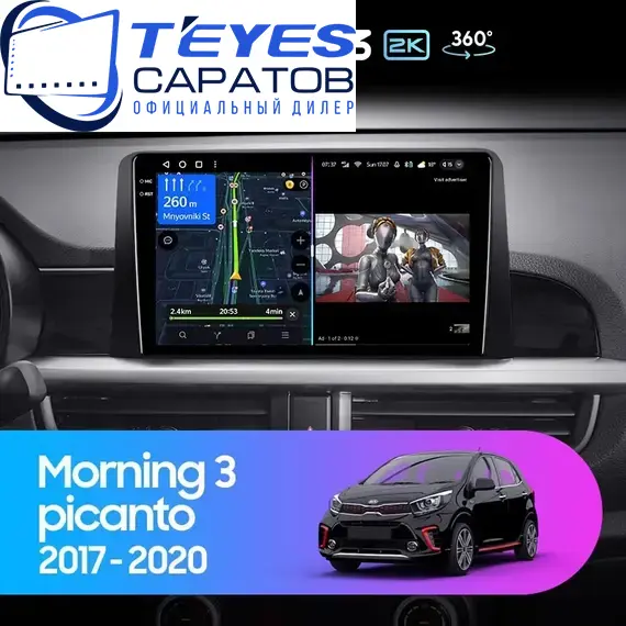 Штатная магнитола TEYES CC3 2K 360 6/128 9.5" для Kia Picanto 2017-2021 - комплектация [F1]