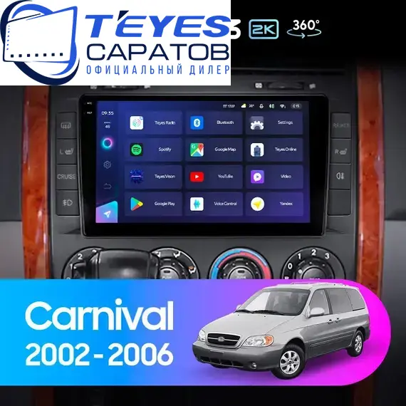 Штатная магнитола TEYES CC3 2K 360 6/128 9.5" для Kia Carnival 2002-2006