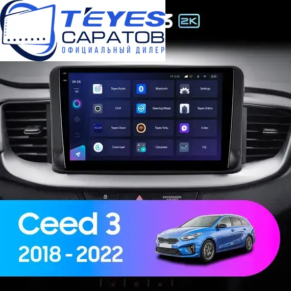 Штатная магнитола TEYES CC3 2K 4/64 10.36" для Kia Ceed 2018-2023 - комплектация [F1]