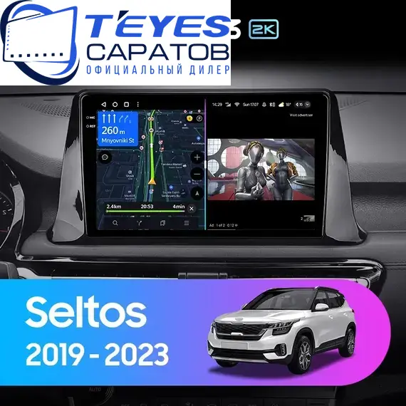 Штатная магнитола TEYES CC3 2K 4/64 10.36" для Kia Seltos 2019-2023 - комплектация [1 Din]