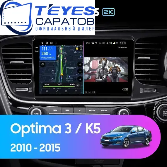 Штатная магнитола TEYES CC3 2K 4/64 9.5" для Kia K5 2010-2015