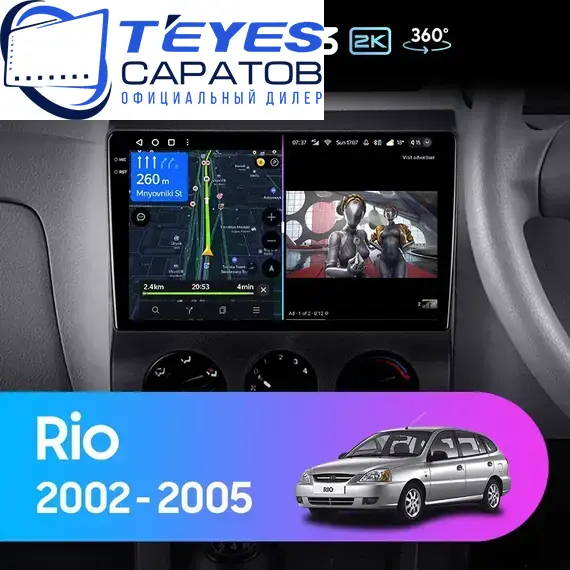 Штатная магнитола TEYES CC3 2K 360 6/128 9.5" для Kia Rio 2002-2005