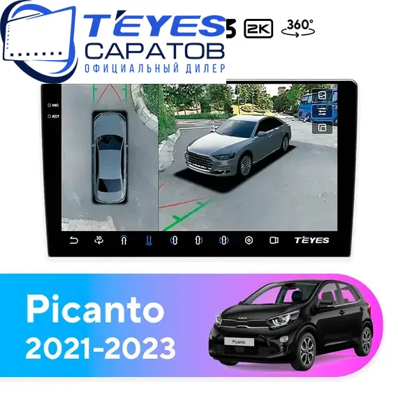 Штатная магнитола TEYES CC3 2K 360 6/128 9.5" для Kia Picanto 2021-2023 - комплектация [F2]