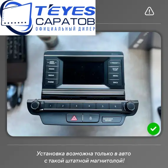 Штатная магнитола TEYES CC3 2K 4/32 9.5" для Kia Ceed 2018-2021 - комплектация [F2], изображение 9