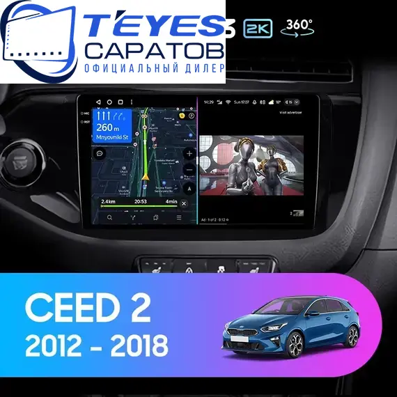 Штатная магнитола TEYES CC3 2K 360 6/128 9.5" для Kia Ceed 2012-2018 - комплектация [F3]
