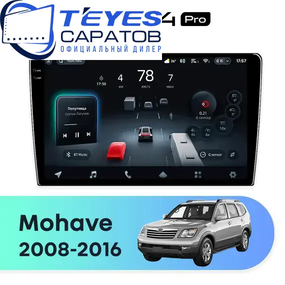 Штатная магнитола TEYES CC4 Pro 12/256 9.5" для Kia Mohave 2008-2016