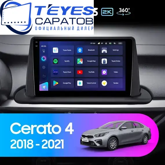Штатная магнитола TEYES CC3 2K 360 6/128 9.5" для Kia Cerato 2018-2021 - комплектация [1 Din]