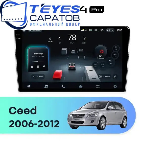 Штатная магнитола TEYES CC4 Pro 12/256 9.5" для Kia Ceed 2006-2012