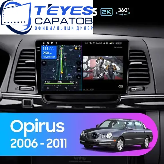 Штатная магнитола TEYES CC3 2K 360 6/128 9.5" для Kia Opirus 2006-2011