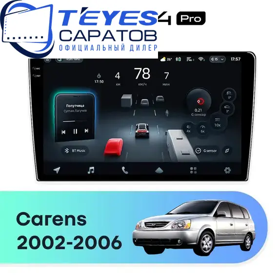 Штатная магнитола TEYES CC4 Pro 8/128 9.5" для Kia Carens 2002-2006