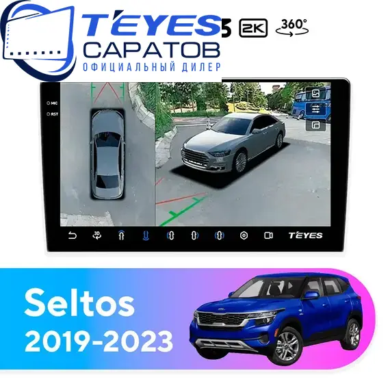 Штатная магнитола TEYES CC3 2K 360 6/128 9.5" для Kia Seltos 2019-2023