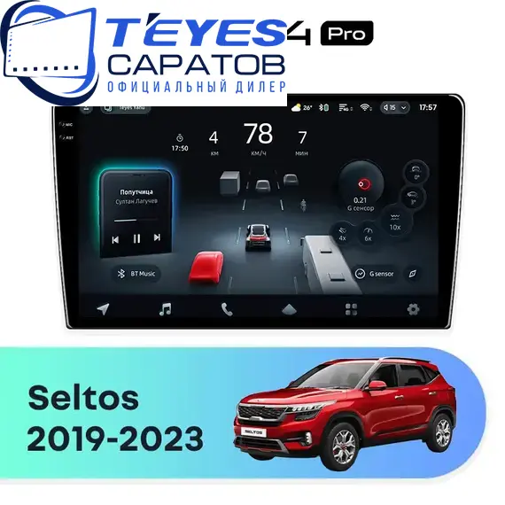 Штатная магнитола TEYES CC4 Pro 12/256 9.5" для Kia Seltos 2019-2023