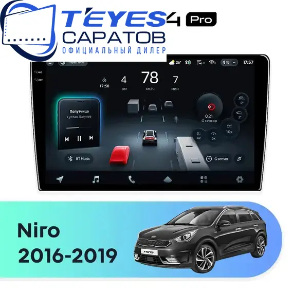 Штатная магнитола TEYES CC4 Pro 12/256 9.5" для Kia Niro 2016-2019