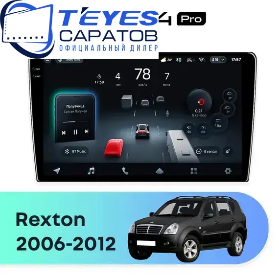 Штатная магнитола TEYES CC4 Pro 12/256 10.36" для SsangYong Rexton 2006-2012