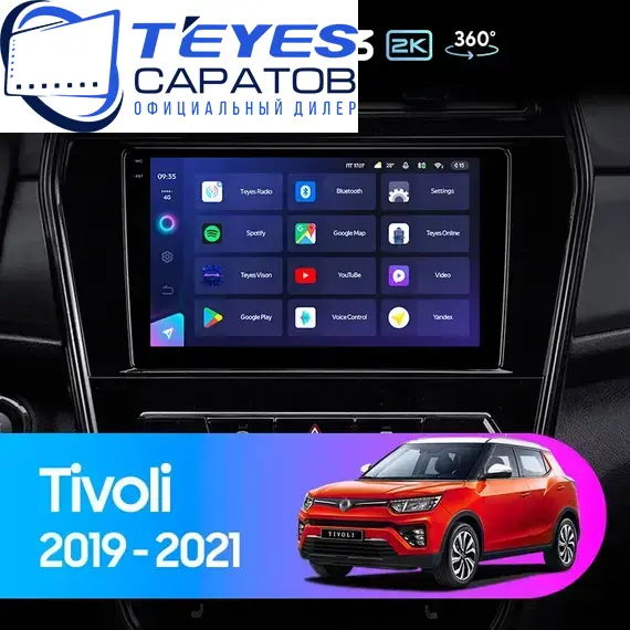 Штатная магнитола TEYES CC3 2K 360 6/128 9.5" для SsangYong Tivoli 2019-2023