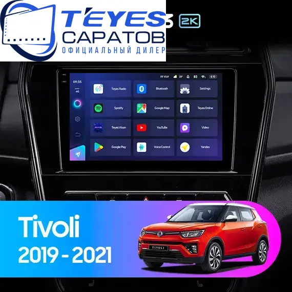 Штатная магнитола TEYES CC3 2K 6/128 9.5" для SsangYong Tivoli 2019-2023