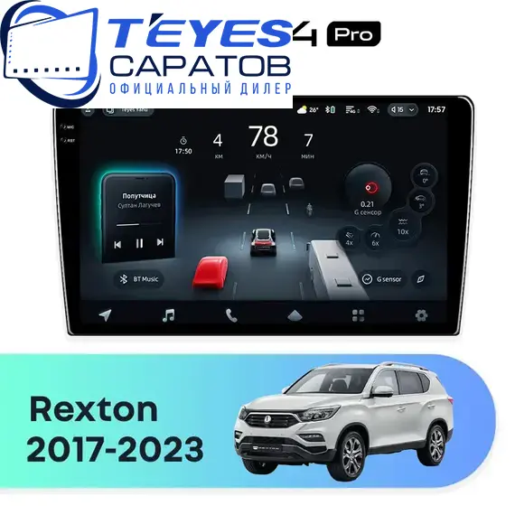 Штатная магнитола TEYES CC4 Pro 12/256 10.36" для SsangYong Rexton 2017-2023 - комплектация [F2]