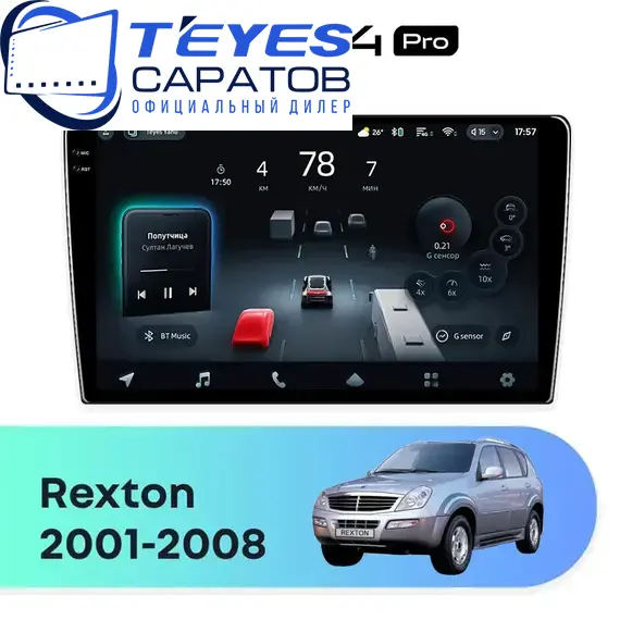Штатная магнитола TEYES CC4 Pro 8/128 9.5" для SsangYong Rexton 2001-2008