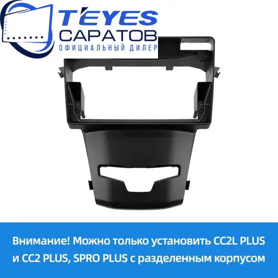 Штатная магнитола TEYES CC3 2K 360 6/128 9.5" для SsangYong Korando 2013-2018 - комплектация [0 Din], изображение 6