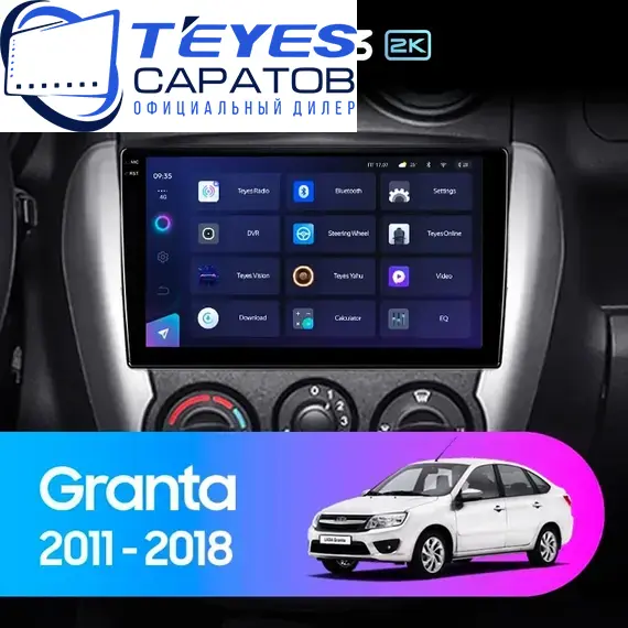 Штатная магнитола TEYES CC3 2K 6/128 9.5" для ВАЗ (LADA) Granta 2011-2018 - комплектация [F1]