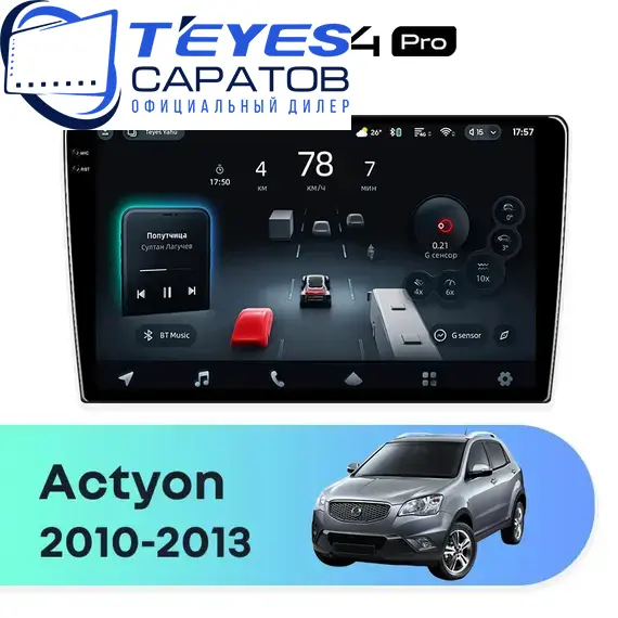 Штатная магнитола TEYES CC4 Pro 8/128 9.5" для SsangYong Actyon 2010-2013