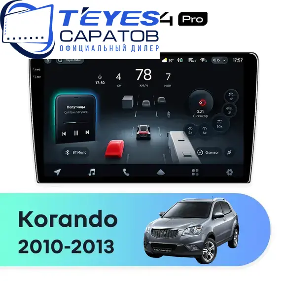 Штатная магнитола TEYES CC4 Pro 8/128 9.5" для SsangYong Korando 2010-2013