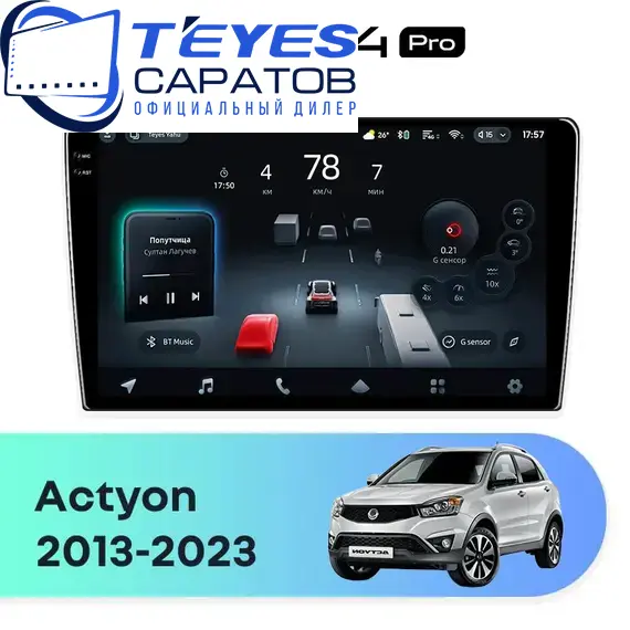 Штатная магнитола TEYES CC4 Pro 12/256 9.5" для SsangYong Actyon 2013-2023 - комплектация [0 Din]