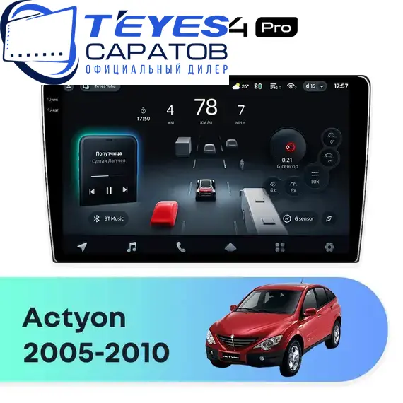 Штатная магнитола TEYES CC4 Pro 12/256 9.5" для SsangYong Actyon 2005-2010