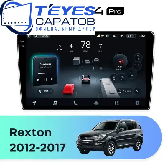 Штатная магнитола TEYES CC4 Pro 8/128 9.5" для SsangYong Rexton 2012-2017